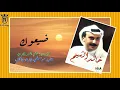 خالد الشيخ - ضيعوك |  1989م