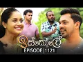Download Lagu Iskole (ඉස්කෝලේ) | Episode 1121 | 30th June 2025