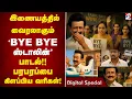 Download Lagu இணையத்தில் வைரலாகும்' BYE BYE ஸ்டாலின்' பாடல்!!  பரபரப்பை கிளப்பிய வரிகள்! | edappadi | Cm stalin