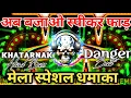 Download Lagu Ab Bajao Spiker Fad Dj_2025_Sound_Check😱। Hard Comptition Song Khatarnak।DN Production