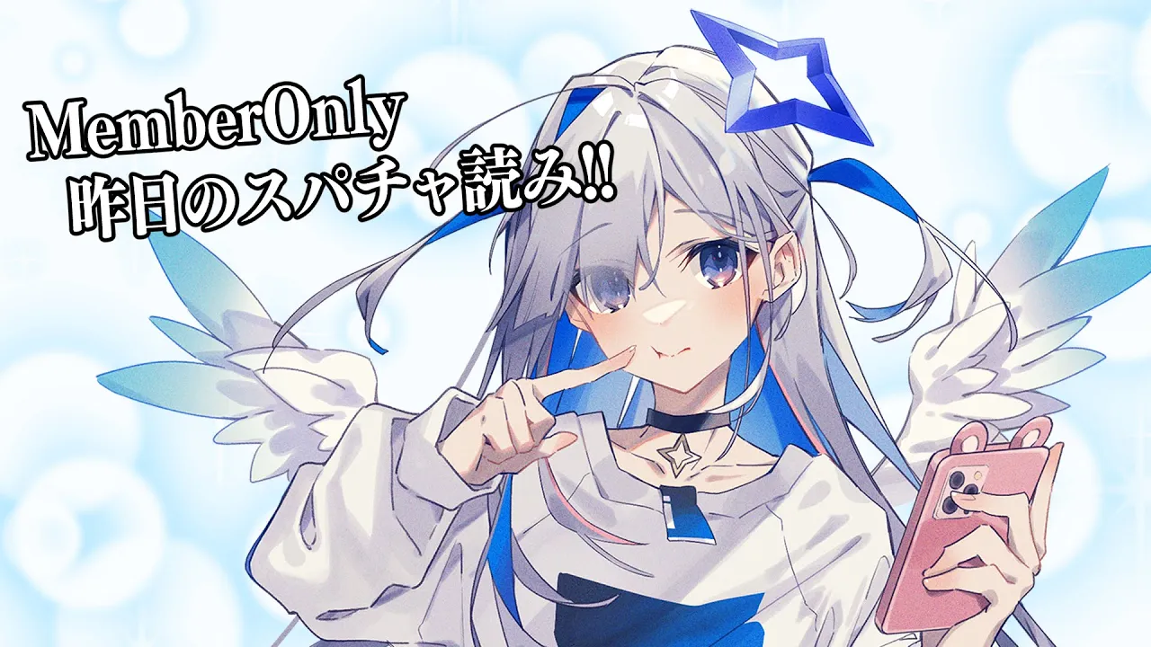 【MemberOnly】11/11のスパチャ全部読む！！！！！！ 【天音かなた/ホロライブ】