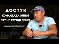 Download Lagu Улакчыларды эл бузат