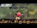 Download Lagu Meenakshi Kungumam-Tamil Full Movie | Vijayakumar | Sripriya | TVNXT Tamil