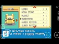 How to Get UNLIMITED Master Balls in Pokemon Fire Red Working 2026