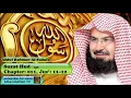 Download Lagu Surah Hud (CH-011) - Audio Quran Recitation - Abdul Rahman Al Sudais