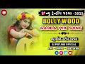 Lagu 💖ન્યુ ટ્રેન્ડીંગ ગરબા -2025:-BOLLYWOOD GARBA MIX SONG || ન્યુ નોન-સ્ટોપ ગરબા ||●DJ PRIYANK OFFICIAL 