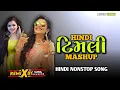 Download Lagu Hindi Song Timli Style Remix || New Trending Hindi Mix Timli || Dj Sunil Bhabhor