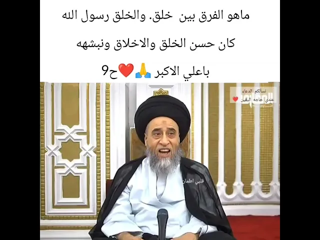 ⁣سيد صباح شبر