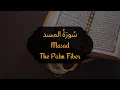 Download Lagu Surah Al-Masad (سورة المسد) | Powerful Quran Recitation with English Translation
