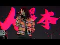 20211212 耶誕城麋先生-反骨歸真（首唱）