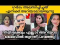 Download Lagu രേണുവിന്റെ വേറെയും കഥകൾ ഇന്റർവ്യൂയിൽ വെളിപ്പെടുത്തും എന്ന് നിമിഷ. ഫിറോസിനും എല്ലാം അറിയാമായിരുന്നു.
