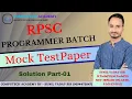 RPSC Programmer Mock Test Paper Solution part-1 9694473047