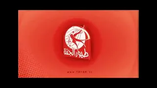 فاصل طيور الجنة 2011 2012 2013  فاصل طيور الجنة 2011 2012 2013