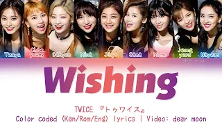 Download TWICE 『トゥワイス』 - Wishing (Color coded Kan/Rom/Eng lyrics) MP3