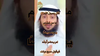 دعاء للمريض أسأل الله العظيم رب العرش العظيم أن يشفيك الشيخ مشاري الخراز 