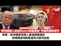 Lagu 【晨早直播】英媒：歐洲國家領導人直接跟美國談，想繞開被特朗普逼到沉默的歐盟。掃地機械人鼻祖iRobot破產重組，中國供應商接手。25年12月16日