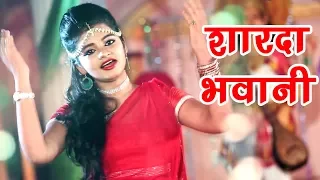 arya nandani hans wahini sharda bhawani hey antaryami bhojpuri sai bhajan