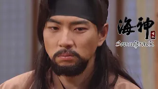 Emperor Of The Sea Soundtrack 46 