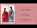 Lagu 缘圈 (Circle of Fate) - 刘宇宁 (Liu Yuning) {仙台有树 Love of the Divine Tree} lyrics