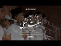 Download Lagu ATAINAKA BIL FAQRI \u0026 SALABAT LAILA MEDLEY | HMA AL ANWAR SARANG