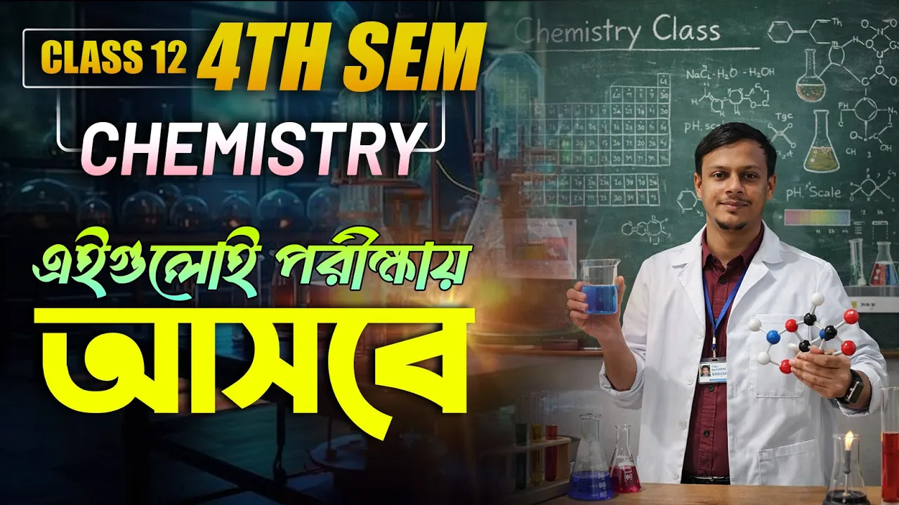 HS Sem 4 Chemistry Suggestion | Class 12 Sem 4
