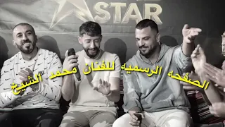 ترند نزلت سمرا ع البير محمد الشيخ ويحيى الدميري جديد سلطنه فلسطينيه لايك اشتراك دندنها