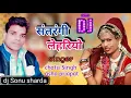 सतरंगी लहरियो - Rajsthani Dj Song 2020 - Satrangi Lheriyo - Latest Marwari Dj | dj Sonu mix official