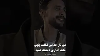 من نار عذابى قفلت بابى دندنها
