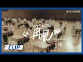 Download Lagu 【明日之子SUPERBAND】明日学员《再见》MV，集体泪崩