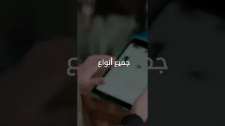حمل تطبيق ساوم  حمل تطبيق ساوم