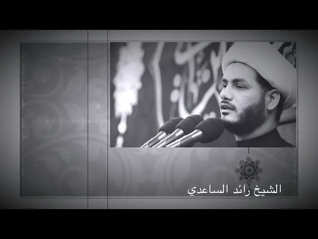 ⁣الشيخ رائد الساعدي #كلام عن انواع الذنوب