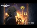 Download Lagu TVアニメ『サイレント・ウィッチ 沈黙の魔女の隠しごと』#13 WEB予告｜10月4日(土)24:00より放送・配信開始！