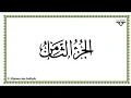 Download Lagu Juz 8 - Al-Mushaf al-Murattal