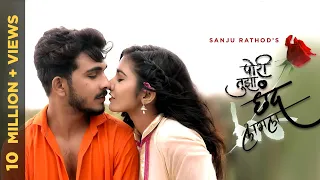 pori tujha chhand lagla marathi love song sanju rathod neha pathan sonali sonawane 2022 