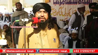 New Bayan 2022 Mulana Mufti Sardar Ali Haqqani Sahib مولانا مفتی سردارعلی حقانی صاحب 