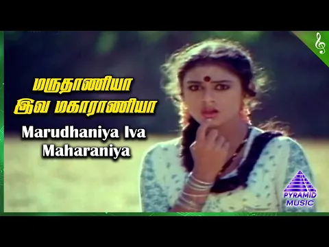 Marudhaniya Iva Maharaniya - YouTube