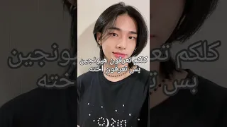 اخت هيونجين  اخت هيونجين