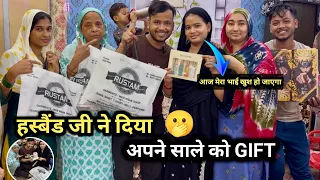 Pahli Baar Diya JIJA Ne Sale Ko Gift 😍 आज है प्रिया के भाई का Birthday🫢