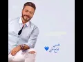 افضل اغنية للفنان تامر حسني 🤩