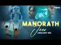 Lagu Manorath Jeev | Dj King | Kirtidan Gadhvi | Smmit Jay | Laalo - Krishna Sada Sahaayate