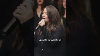 لما انظر لصليبك ترخص في عينيا امجاد الكون  الحياة الأفضل  تسبيح  دائرة التسبيح دندنها