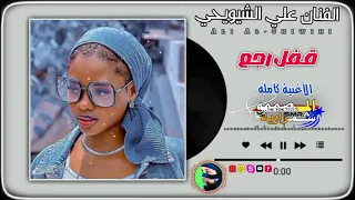 قفل مرق اغاني سودانيه مدعومه  دندنها