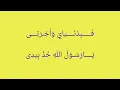 ya imamarus full lyrics version al musytaqun