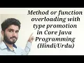 Method or function overloading with type promotion in Core Java Programming