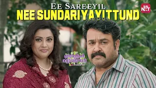  munthirivallikal thalirkkumbol mohanlal sun nxt malayalam