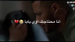 حالات واتس مهرجانات امين خطاب ومصطفى حاله واتس امين ومصطفى يابا خدنى جوه حضنك نفسى احكى كلام 