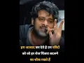 हम आजाद कर देते है उन परिंदों को जो । motivational video #shorts