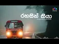 ඒ කාලේ බස්වල ගිය මේ සිංදු මතකද? | Old Hit Bus Sinhala Song Collection | Jukebox