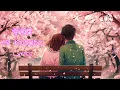 愛言葉 (aikotoba) / Tani Yuuki- Lyrics (Japanese/Romaji/MM)