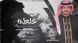 خسرت شيء وراه امال معقودة  الله يسامح زمان زاد بحراجه    دندنها